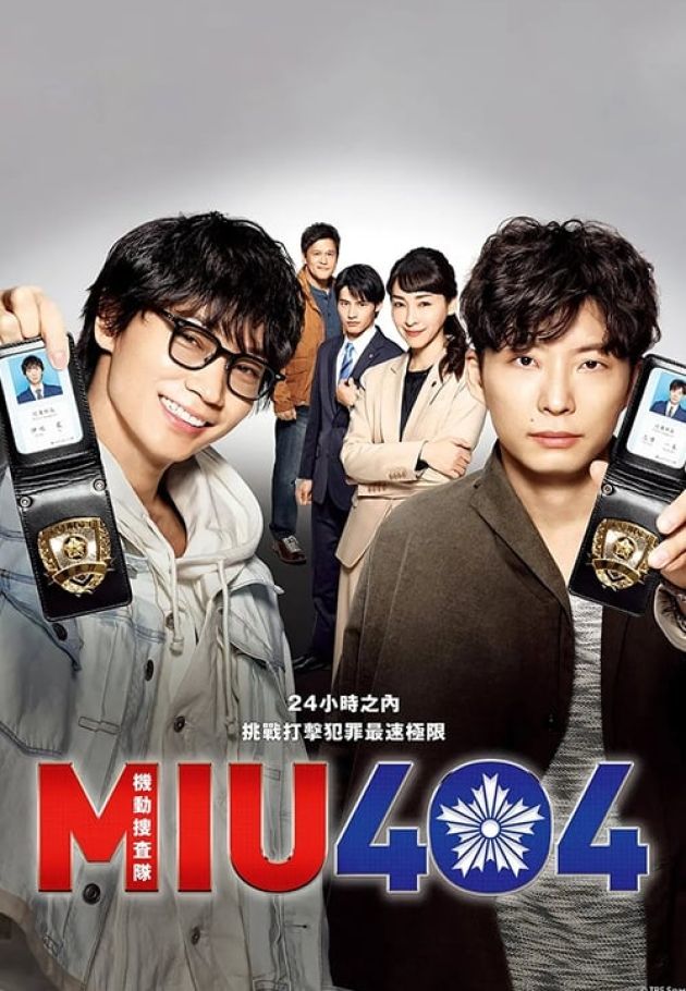 MIU404