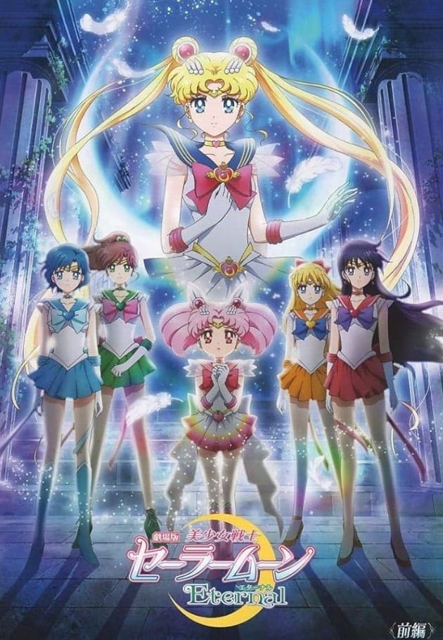 Sailor Moon: Eternal