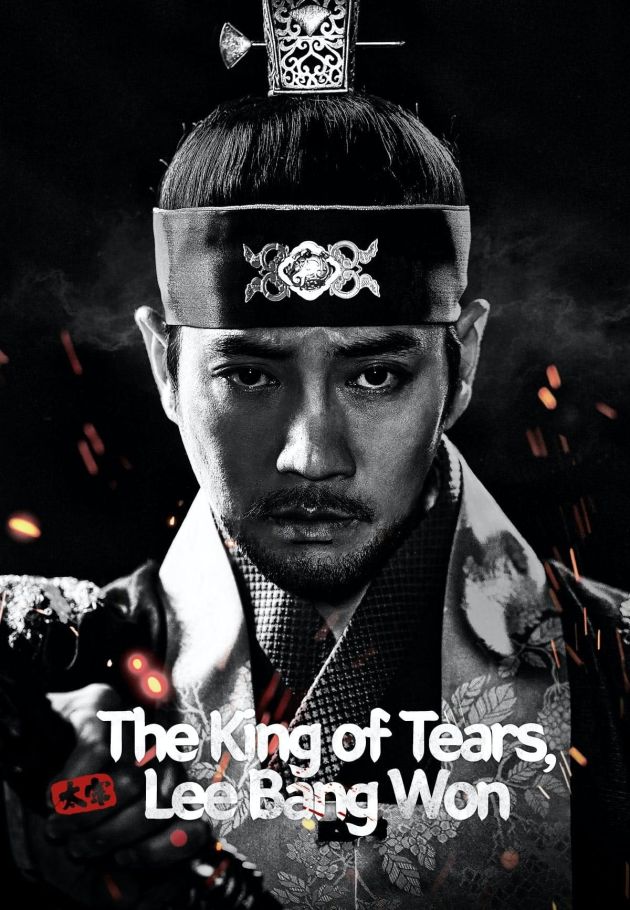The King of Tears, Lee Bang-won