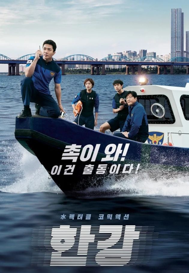 Han River Police