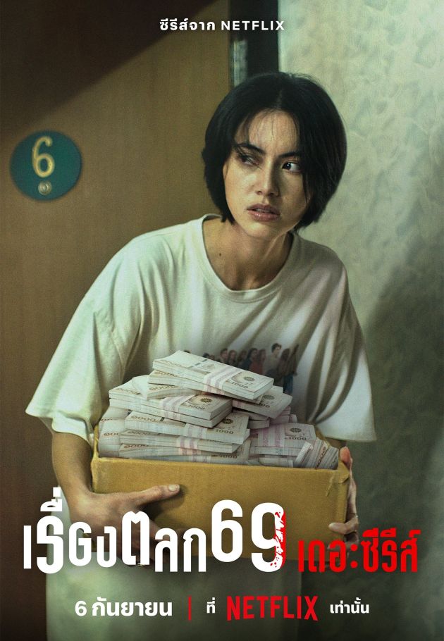 6ixtynin9: The Series