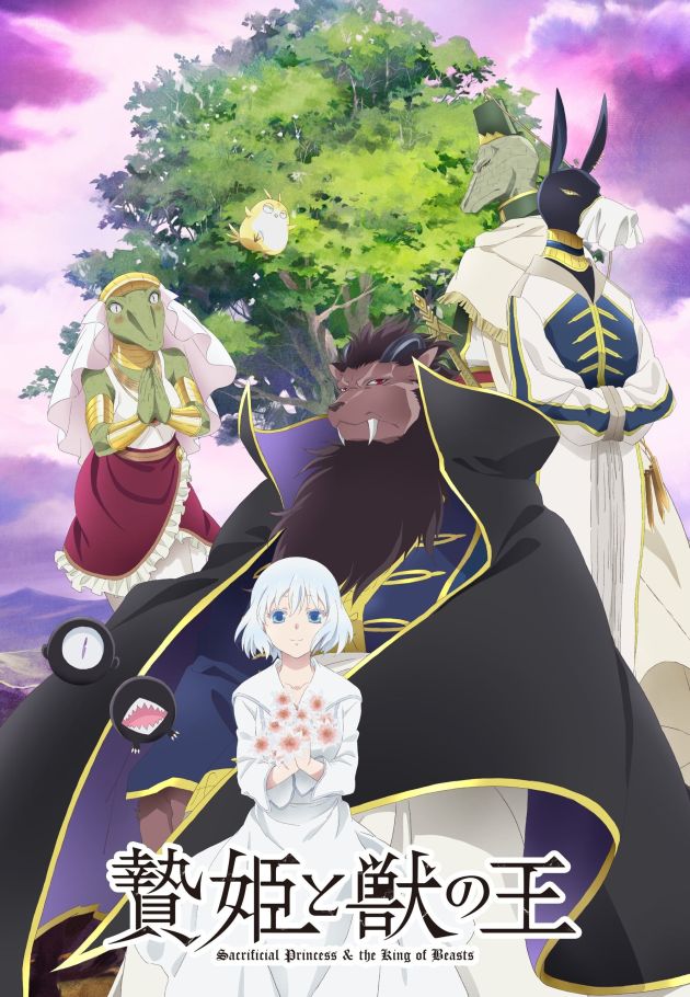 Sacrificial Princess and the King of Beasts