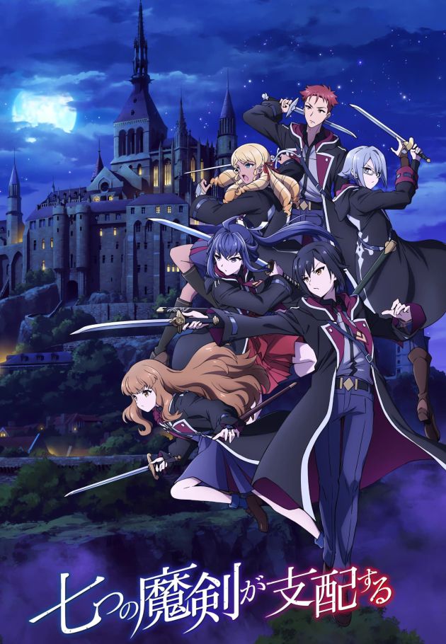 Reign of the Seven Spellblades