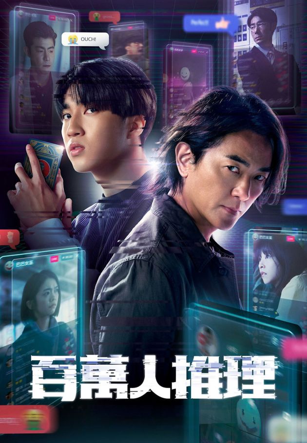 Million-Follower Detective