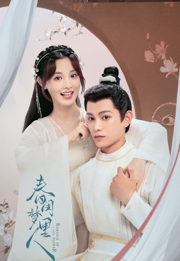 Romance of a Twin Flower