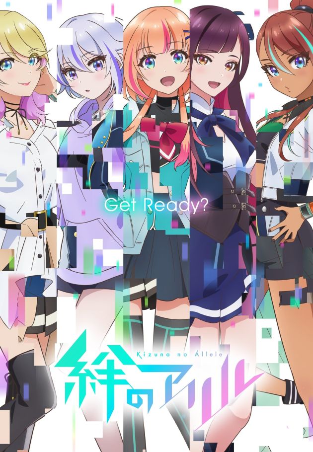 Kizuna no Allele