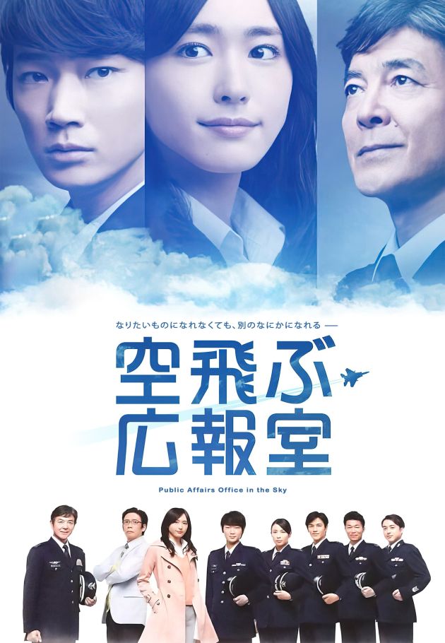 Public Affairs Office in the Sky