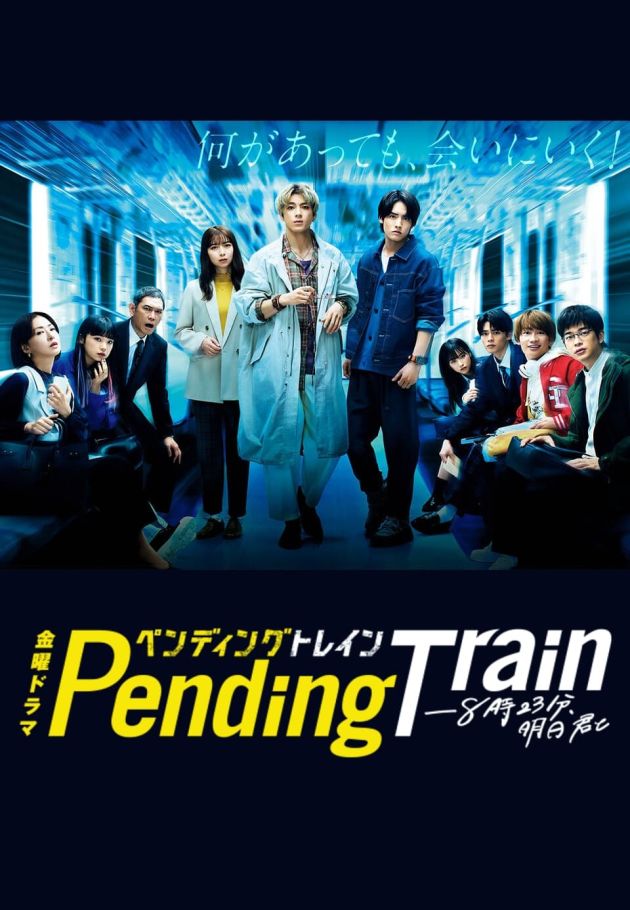 Pending Train