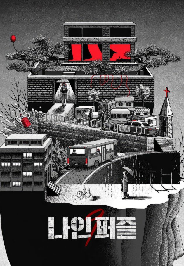 Nine Puzzles