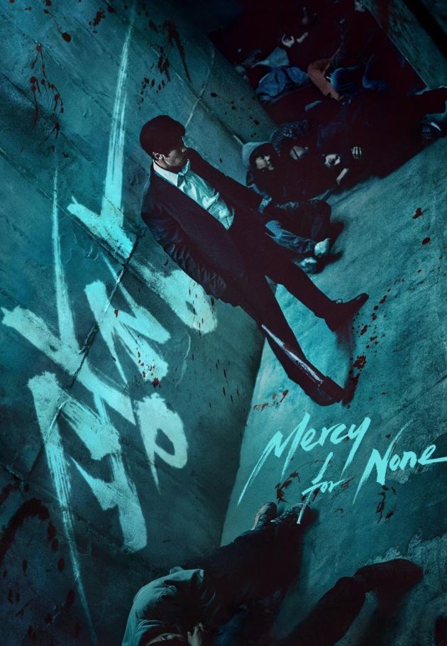 Mercy for None