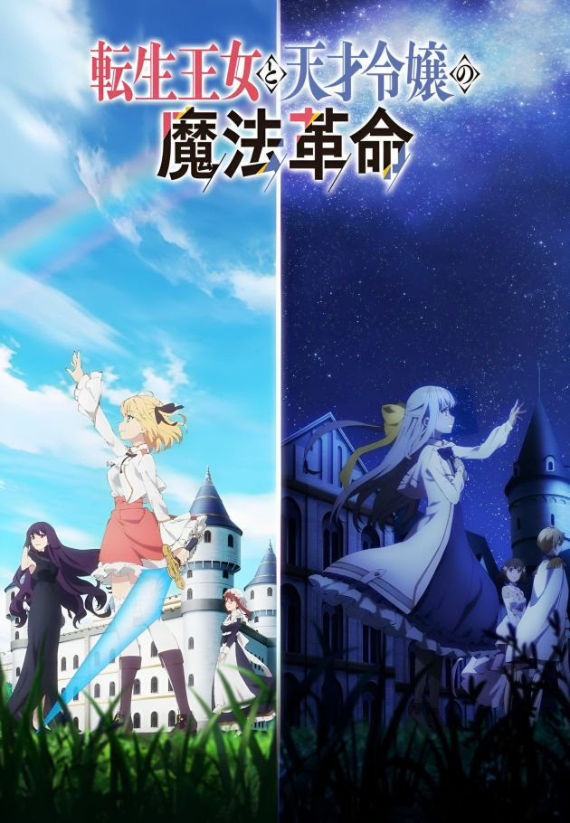 The Magical Revolution of the Reincarnated Princess and the Genius Young Lady