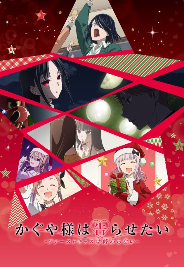 Kaguya-sama: Love is War - The First Kiss That Never Ends