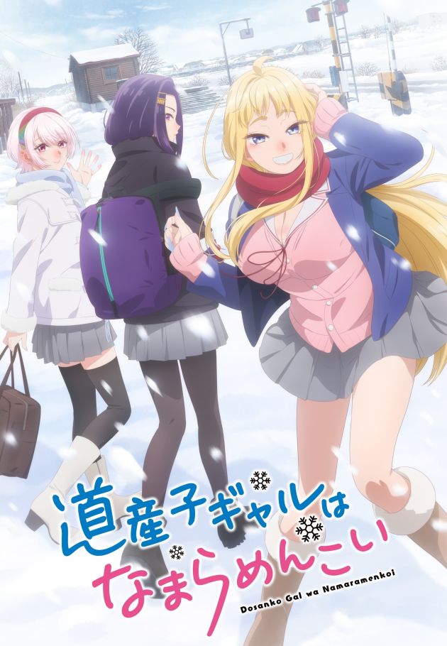 Hokkaido Gals Are Super Adorable!