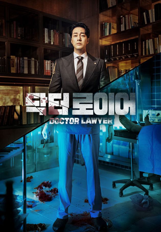 Doctor Lawyer Türkçe Dublaj