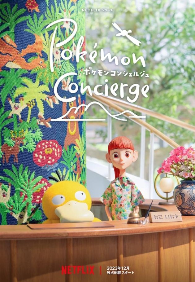 Pokemon Concierge