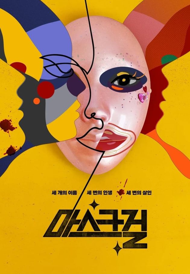 Mask Girl Türkçe Dublaj