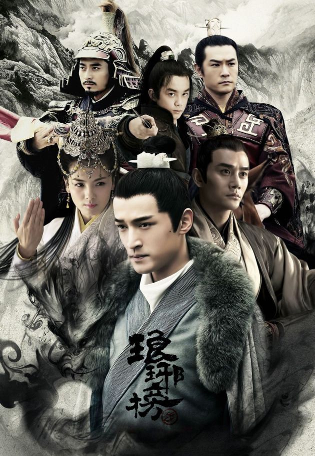 Nirvana in Fire