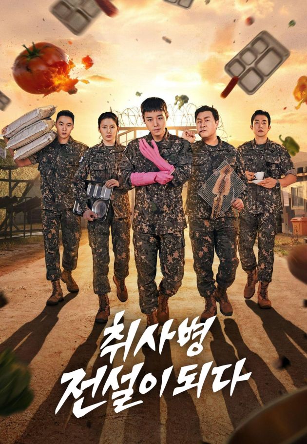 The Legend of Kitchen Soldier