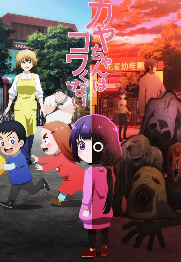 Kaya-chan Isn't Scary