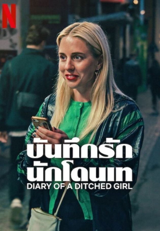 Diary of a Ditched Girl