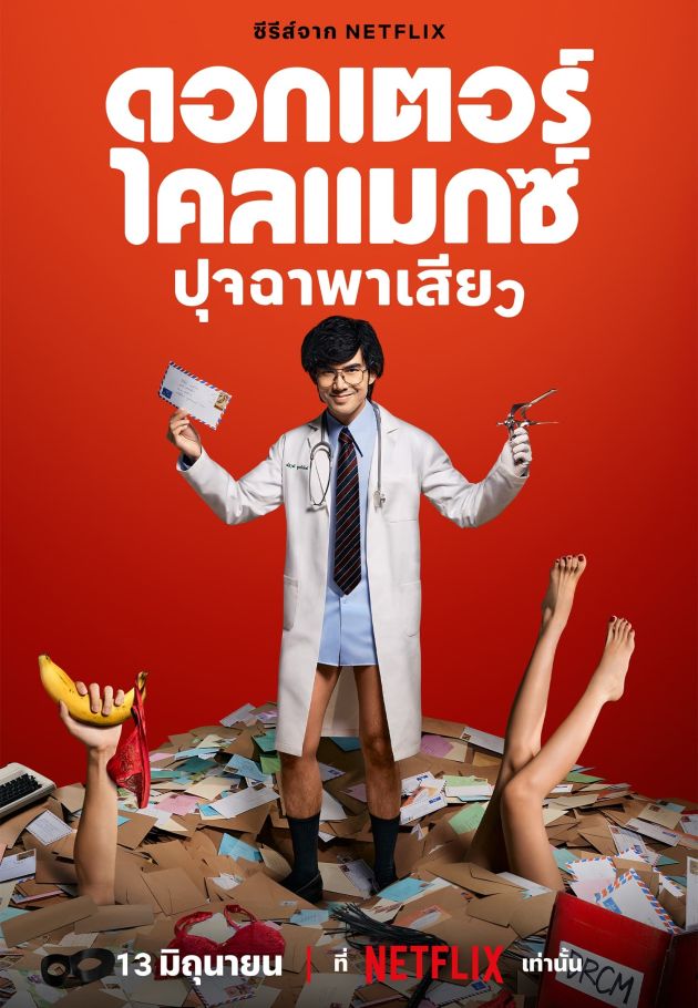 Doctor Climax