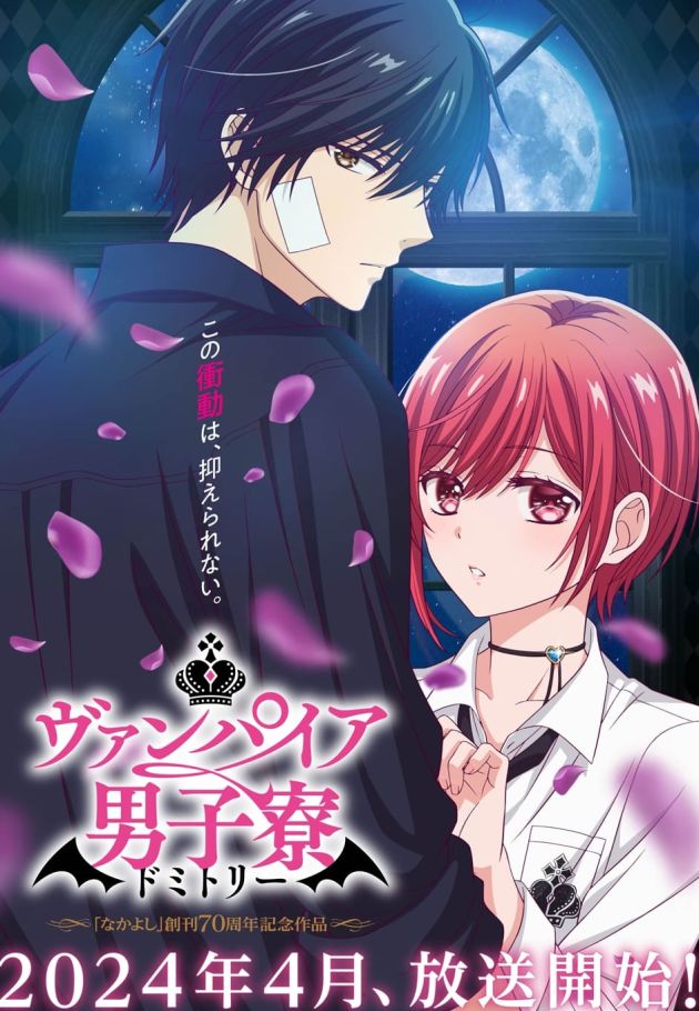 Vampire Dormitory