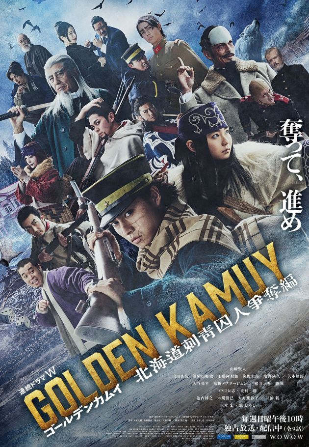 Golden Kamuy 2