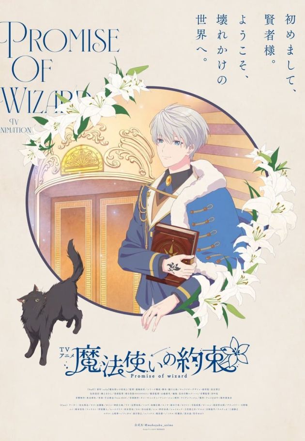 Promise of Wizard
