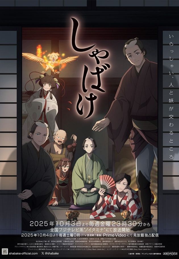 Shabake