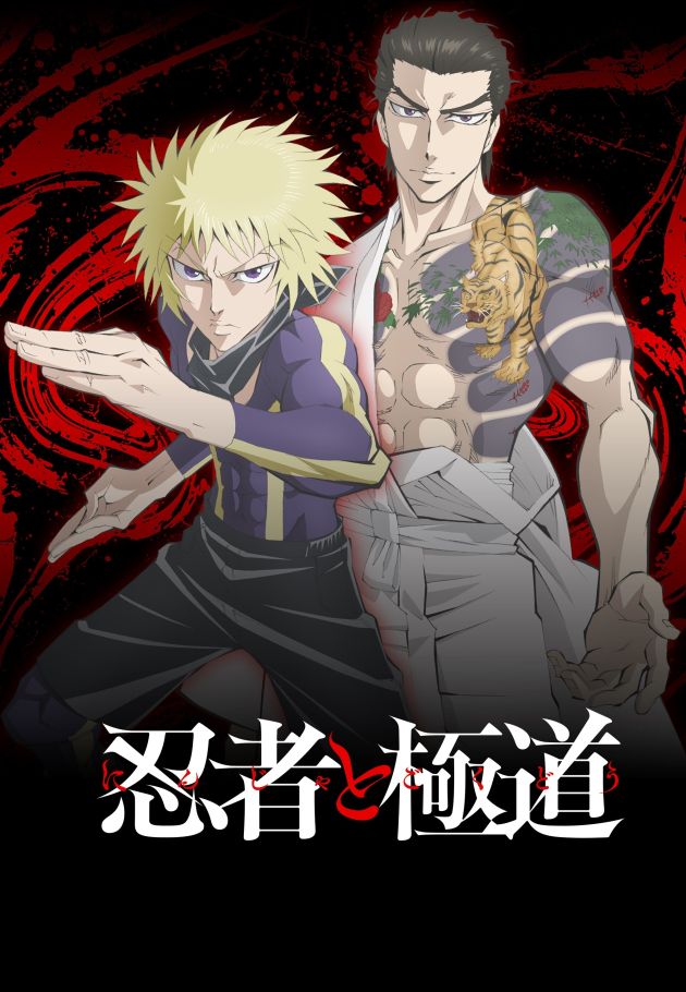 Ninja vs. Gokudo