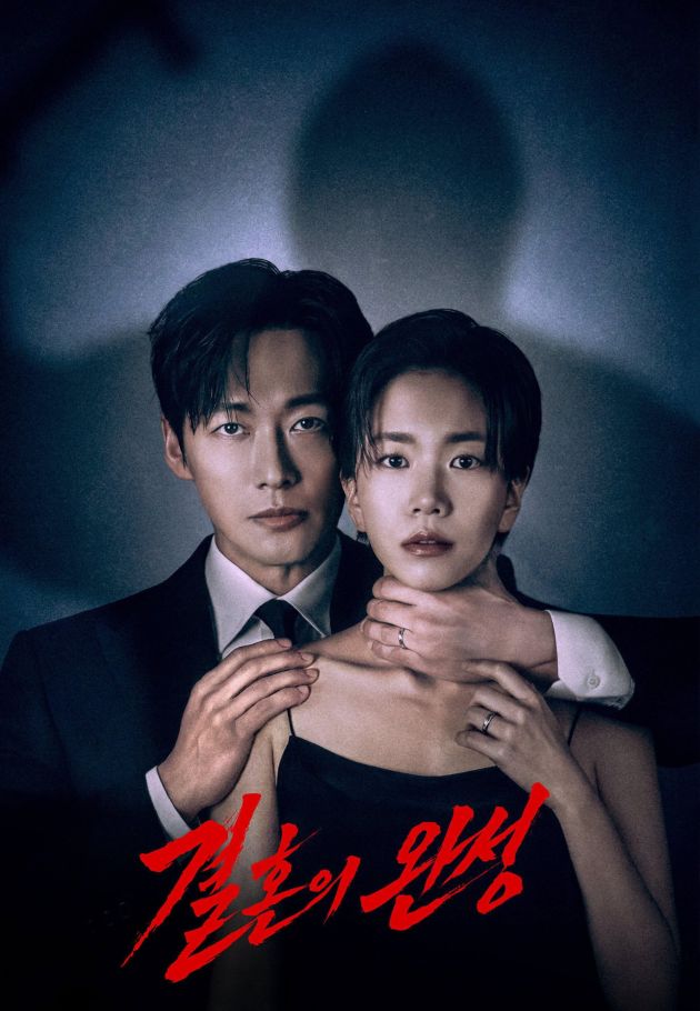 The Husband