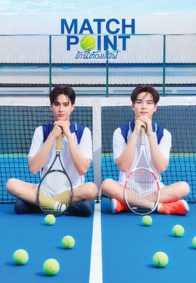 Match Point