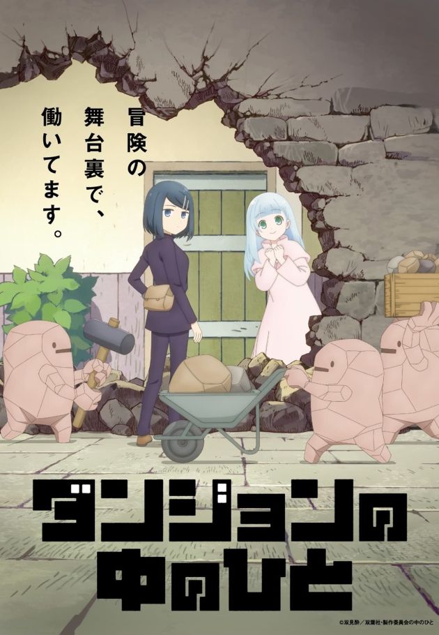 Dungeon People