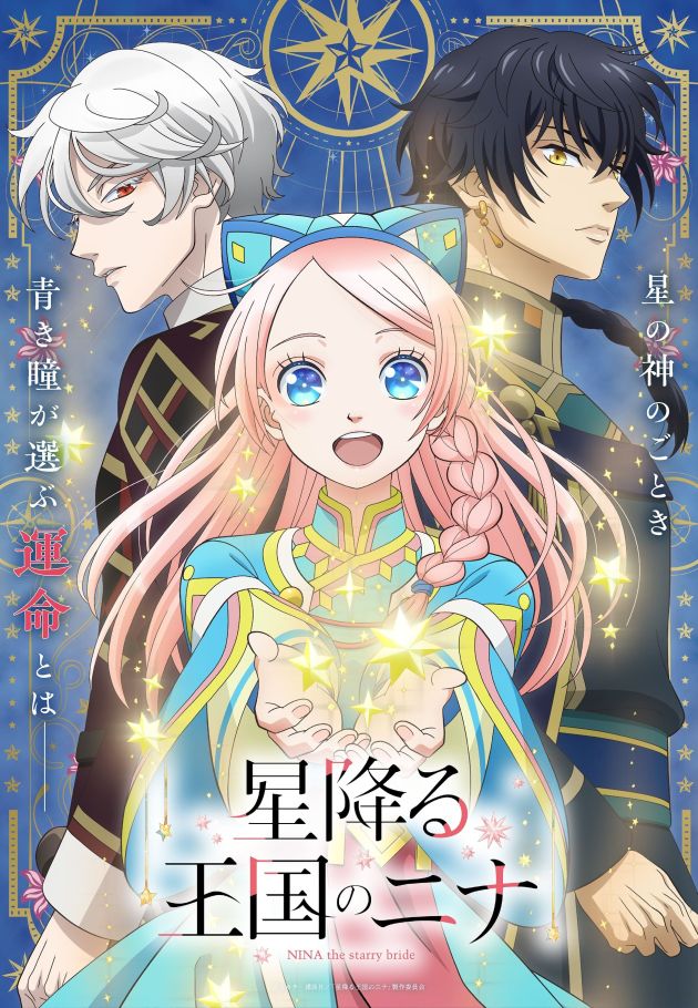 Nina the Starry Bride