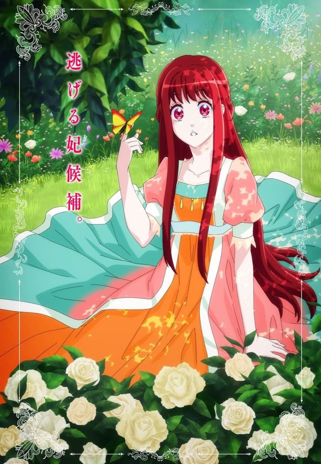 I Want to Escape from Princess Lessons