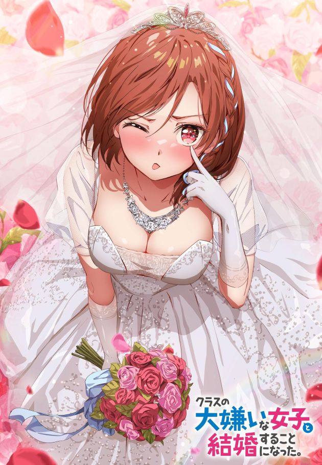 I'm Getting Married to a Girl I Hate in My Class