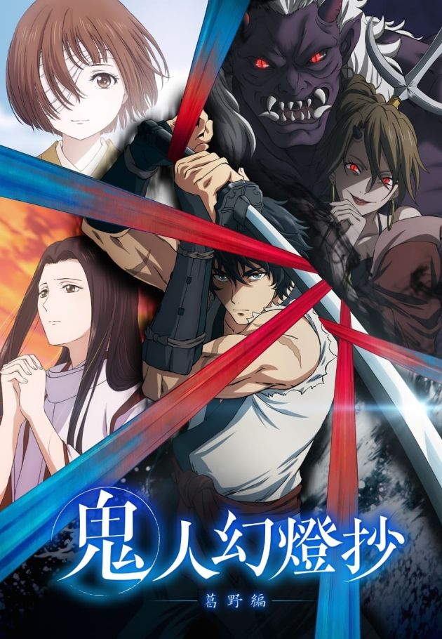 Sword of the Demon Hunter: Kijin Gentosho