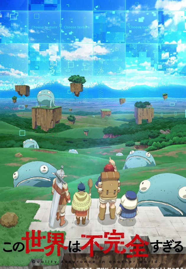 Quality Assurance in Another World
