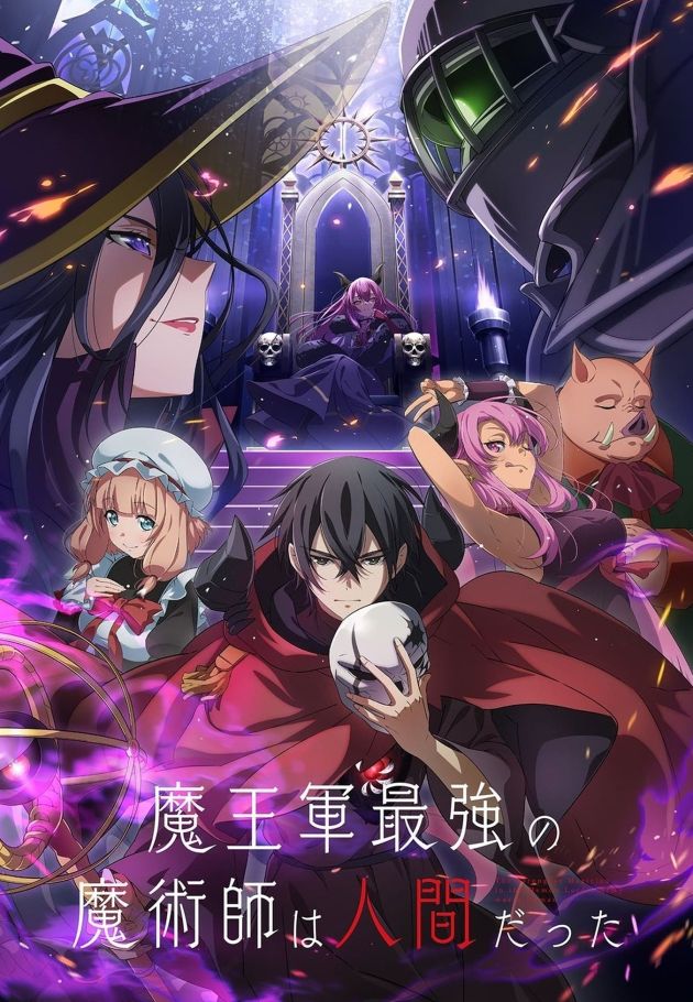 The Strongest Magician in the Demon Lord's Army Was a Human