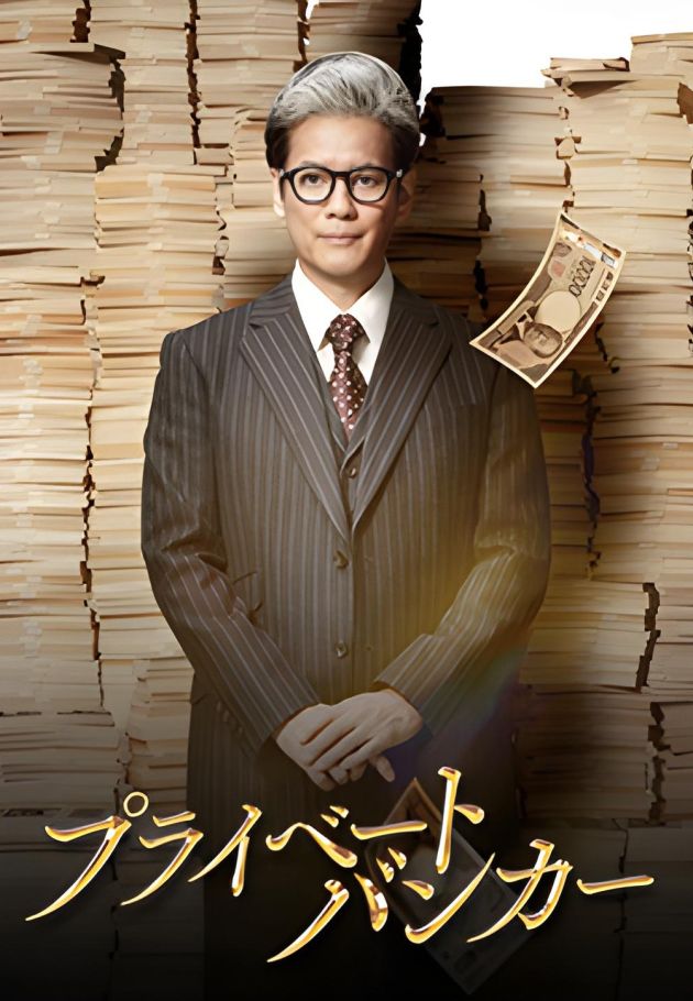 Private Banker