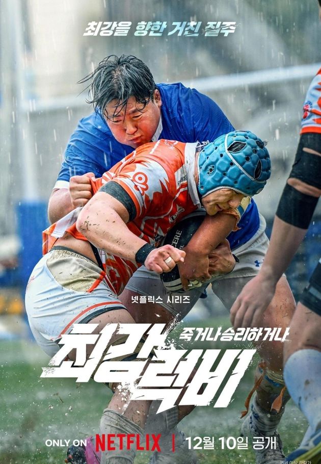 Rugged Rugby: Conquer or Die
