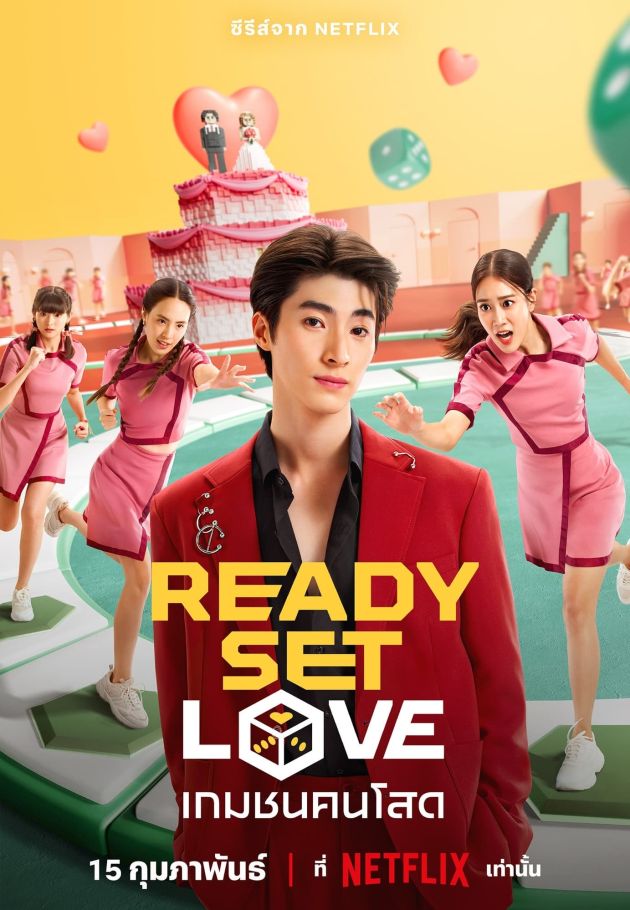 Ready, Set, Love