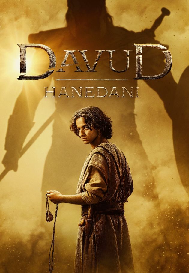 House of David