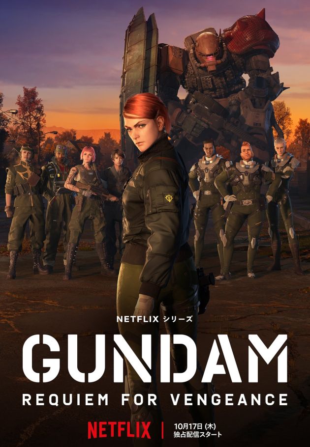 Gundam: Requiem for Vengeance
