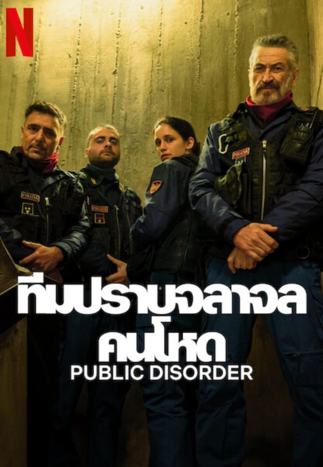 Public Disorder