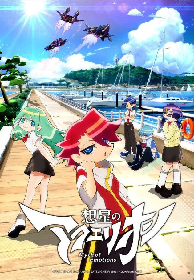 AQUARION Myth of Emotions