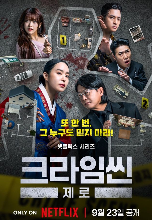 Crime Scene Zero