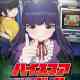 Hi Score Girl Türkçe Dublaj
