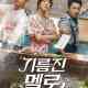 Wok of Love