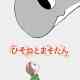 Dragon Pilot: Hisone and Masotan